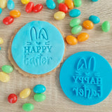 Happy Easter Fondant Stamp - ShopNZ